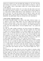 2025 한화세미텍 Future Track 시스템 제어 설계 자기소개서와 면접자료-3
