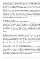 2025 한화세미텍 Future Track 시스템 제어 설계 자기소개서와 면접자료-5
