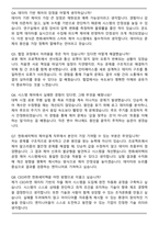 2025 한화세미텍 Future Track 시스템 제어 설계 자기소개서와 면접자료-6