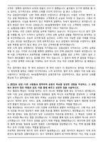 NH농협캐피탈 금융일반 자기소개서와 면접자료-3
