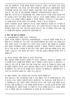 NH농협캐피탈 금융일반 자기소개서와 면접자료-6