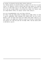 NH농협캐피탈 금융일반 자기소개서와 면접자료-8