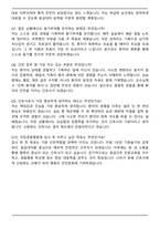 국립산림품종관리센터 공무직근로자 시설관리원 자기소개서와 면접자료-6