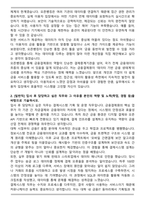 금융결제원 일반직 자기소개서와 면접자료-2