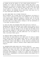 금융결제원 일반직 자기소개서와 면접자료-7