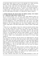 농협식품 영업직 자기소개서와 면접자료-2