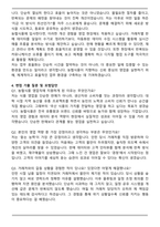 농협식품 영업직 자기소개서와 면접자료-4