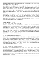 메리츠증권 2025년 대졸신입(리서치) 자기소개서와 면접자료-4