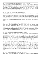 메리츠증권 2025년 대졸신입(리서치) 자기소개서와 면접자료-5