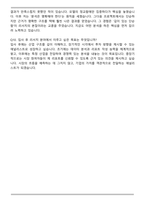 메리츠증권 2025년 대졸신입(리서치) 자기소개서와 면접자료-6