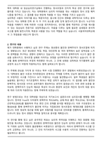 서울여대 임상심리 대학원 합격 학업계획서-2