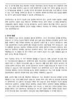 서울여대 임상심리 대학원 합격 학업계획서-3