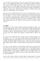 서울여대 임상심리 대학원 합격 학업계획서-4