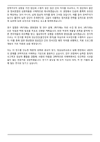 서울여대 임상심리 대학원 합격 학업계획서-5