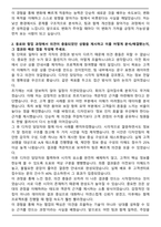 신한라이프생명보험 보험금기획 자기소개서와 면접자료-2