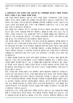 신한라이프생명보험 보험금기획 자기소개서와 면접자료-3