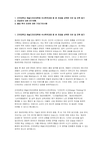 건국대학교 예술디자인대학원 패션인더스트리전공 연구계획서] 건국대학교 예술디자인대학원 석사학위과정 중 본 전공을 선택한 이유 및 진학 동기-2