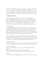 건국대학교 예술디자인대학원 패션인더스트리전공 연구계획서] 건국대학교 예술디자인대학원 석사학위과정 중 본 전공을 선택한 이유 및 진학 동기-3