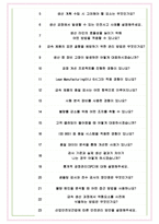 LT메탈 면접기출(최신)+꿀팁[최종합격!] +1000대기업 1차 직무면접 + 2차 임원면접 최종합격자 답안-7