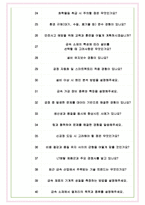 LT메탈 면접기출(최신)+꿀팁[최종합격!] +1000대기업 1차 직무면접 + 2차 임원면접 최종합격자 답안-8