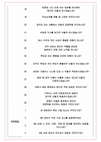 CJ 4DPLEX씨제이포디플렉스 면접기출(최신)+꿀팁[최종합격!] +1000대기업 1차 직무면접 + 2차 임원면접 최종합격자 답안-6