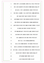 CJ 4DPLEX씨제이포디플렉스 면접기출(최신)+꿀팁[최종합격!] +1000대기업 1차 직무면접 + 2차 임원면접 최종합격자 답안-7