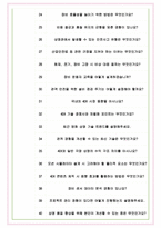 CJ 4DPLEX씨제이포디플렉스 면접기출(최신)+꿀팁[최종합격!] +1000대기업 1차 직무면접 + 2차 임원면접 최종합격자 답안-8