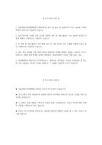 (보라매병원 자기소개서) 2026년 서울특별시보라매병원 간호사 자소서 보라매병원 간호직 지원동기 보라매병원 자소서 보라매병원 간호사 자기소개서-2