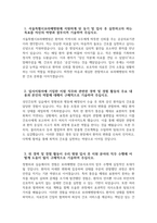 (보라매병원 자기소개서) 2026년 서울특별시보라매병원 간호사 자소서 보라매병원 간호직 지원동기 보라매병원 자소서 보라매병원 간호사 자기소개서-3