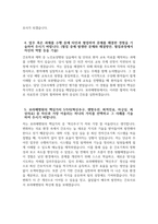 (보라매병원 자기소개서) 2026년 서울특별시보라매병원 간호사 자소서 보라매병원 간호직 지원동기 보라매병원 자소서 보라매병원 간호사 자기소개서-4