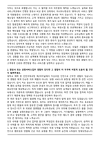 아시아나대한항공 항공사지상직공항서비스직 자기소개서와 면접자료-2