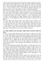 아시아나대한항공 항공사지상직공항서비스직 자기소개서와 면접자료-4