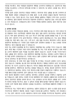코레일로지스 최종 합격 자기소개서와 면접자료-2