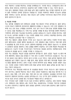 코레일로지스 최종 합격 자기소개서와 면접자료-3