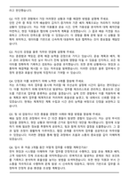 코레일로지스 최종 합격 자기소개서와 면접자료-5