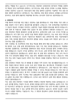 2025 대보건설 토목(공사공무) 자기소개서와 면접자료-2