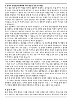 2025 대보건설 토목(공사공무) 자기소개서와 면접자료-3