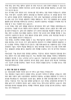 2025 대보건설 토목(공사공무) 자기소개서와 면접자료-4