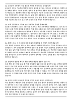 2025 대보건설 토목(공사공무) 자기소개서와 면접자료-5