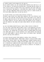 2025 대보건설 토목(공사공무) 자기소개서와 면접자료-6