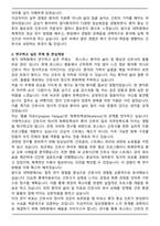 삼육대학교 임상간호대학원 학업계획서-2