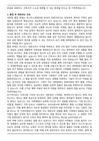삼육대학교 임상간호대학원 학업계획서-3