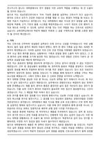 삼육대학교 임상간호대학원 학업계획서-4