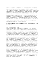 신용회복위원회 일반직 자기소개서] 신용회복위원회 자소서 신용회복위원회에 지원한 이유와 직무를 잘 수행하기 위해 자신의 역량을 어떻게 개발시켜왔는지 구체적으로 기술-4