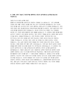 신용회복위원회 일반직 자기소개서] 신용회복위원회 자소서 신용회복위원회에 지원한 이유와 직무를 잘 수행하기 위해 자신의 역량을 어떻게 개발시켜왔는지 구체적으로 기술-5