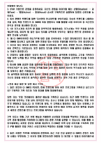 CJ ENM(엔터테인먼트) 면접기출(최신)+꿀팁[최종합격!] +1000대기업 1차 직무면접 + 2차 임원면접 최종합격자 답안-4