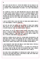 CJ ENM(엔터테인먼트) 면접기출(최신)+꿀팁[최종합격!] +1000대기업 1차 직무면접 + 2차 임원면접 최종합격자 답안-5