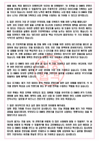 CJ ENM(엔터테인먼트) 면접기출(최신)+꿀팁[최종합격!] +1000대기업 1차 직무면접 + 2차 임원면접 최종합격자 답안-6