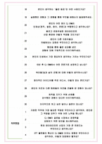 CJ ENM(엔터테인먼트) 면접기출(최신)+꿀팁[최종합격!] +1000대기업 1차 직무면접 + 2차 임원면접 최종합격자 답안-8