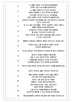 CJ ENM(엔터테인먼트) 면접기출(최신)+꿀팁[최종합격!] +1000대기업 1차 직무면접 + 2차 임원면접 최종합격자 답안-9